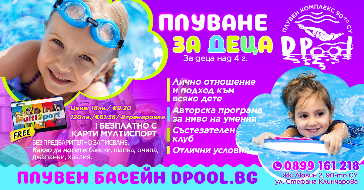 pluvane za deca NEW2