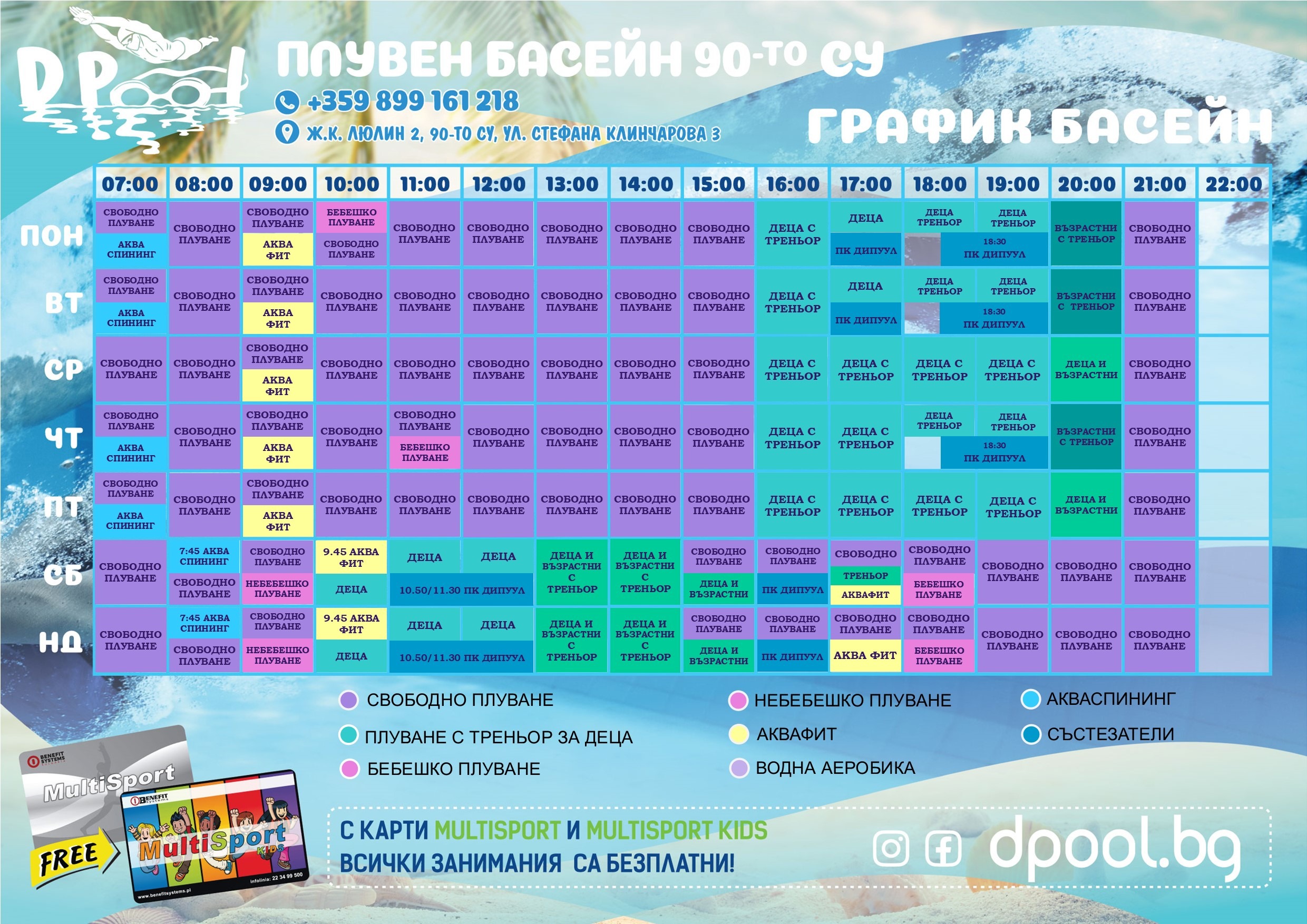 schedule_initial